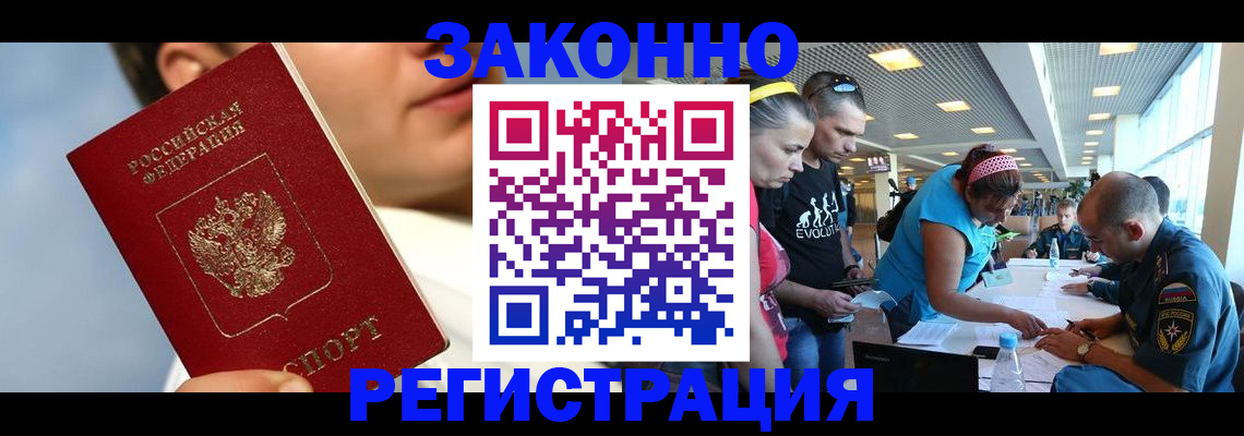 временная прописка в Ленинск-Кузнецком