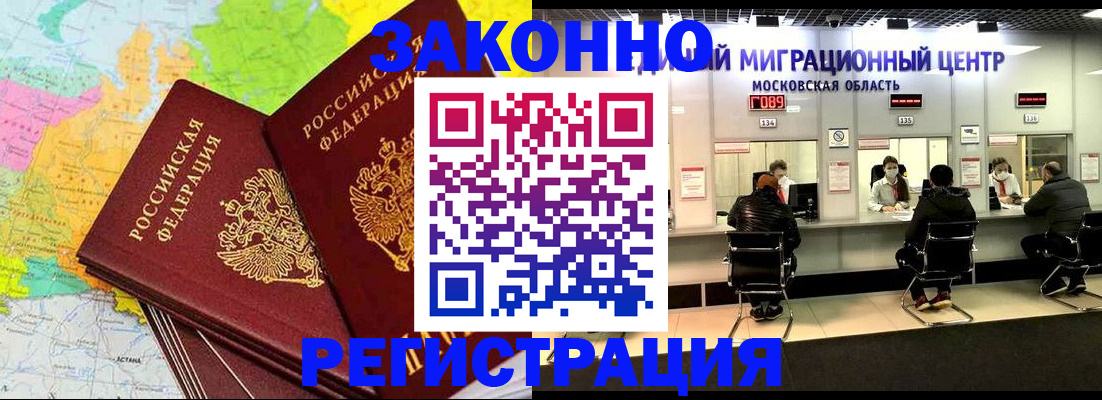 временная регистрация для школы в Ленинск-Кузнецком