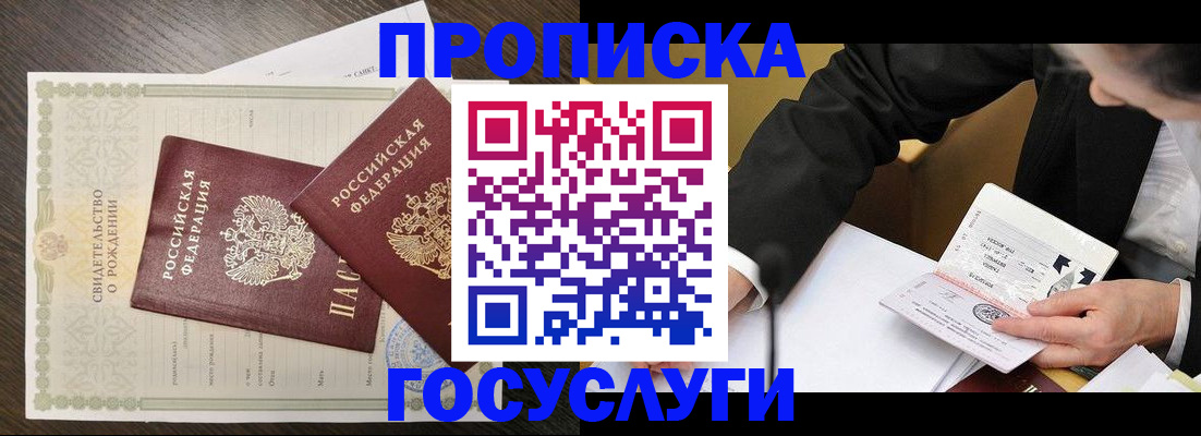 временная регистрация недорого в Ленинск-Кузнецком