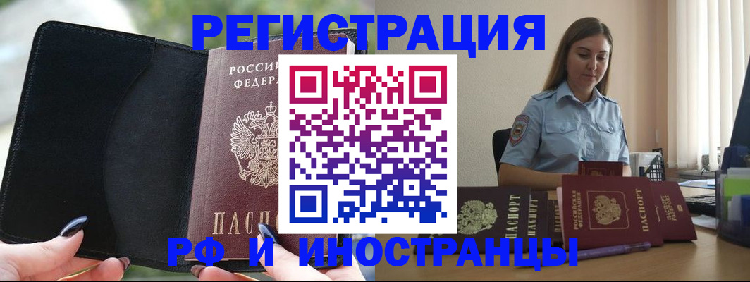 прописка для кредита в Ленинск-Кузнецком