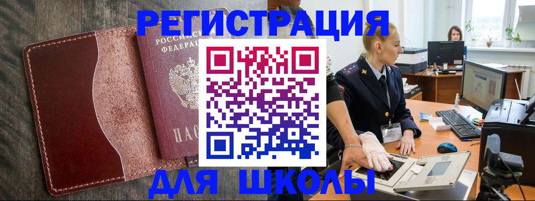 прописка гарантия в Ленинск-Кузнецком
