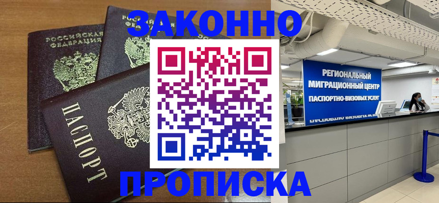 временная регистрация гарантия в Ленинск-Кузнецком