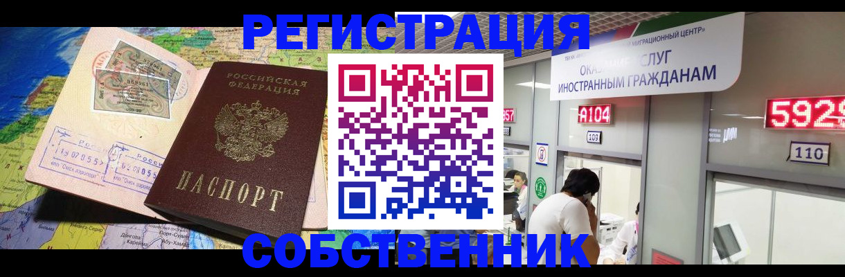 временная регистрация поиск в Ленинск-Кузнецком