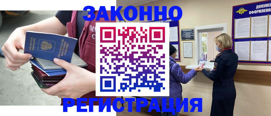 регистрация в Ленинск-Кузнецком