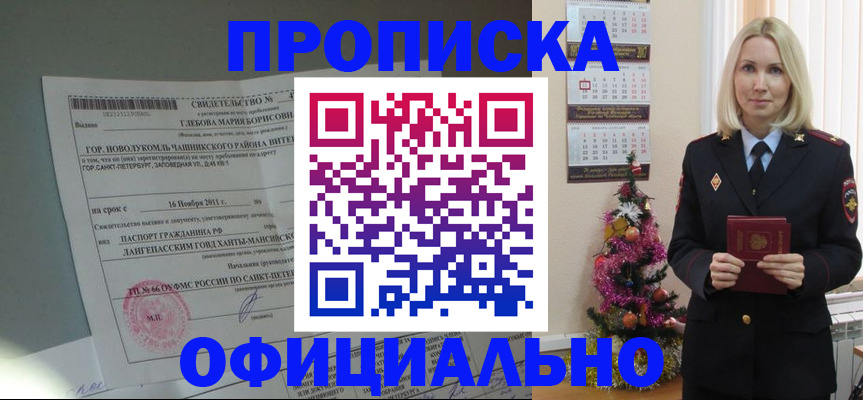 временная регистрация в квартире в Ленинск-Кузнецком