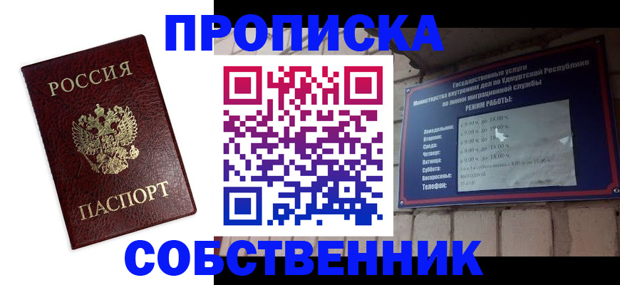 временная регистрация поиск в Ленинск-Кузнецком