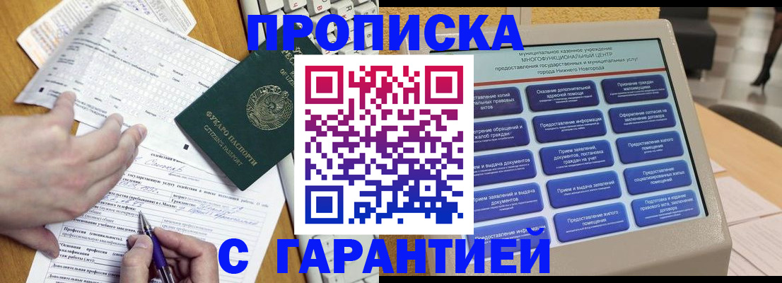 временная регистрация госуслуги в Ленинск-Кузнецком