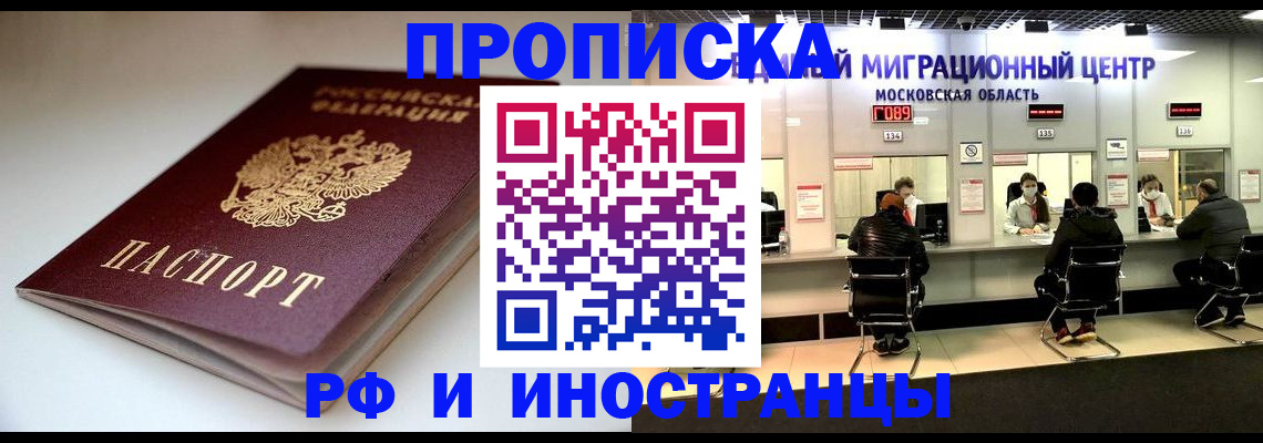 временная регистрация для всех в Ленинск-Кузнецком