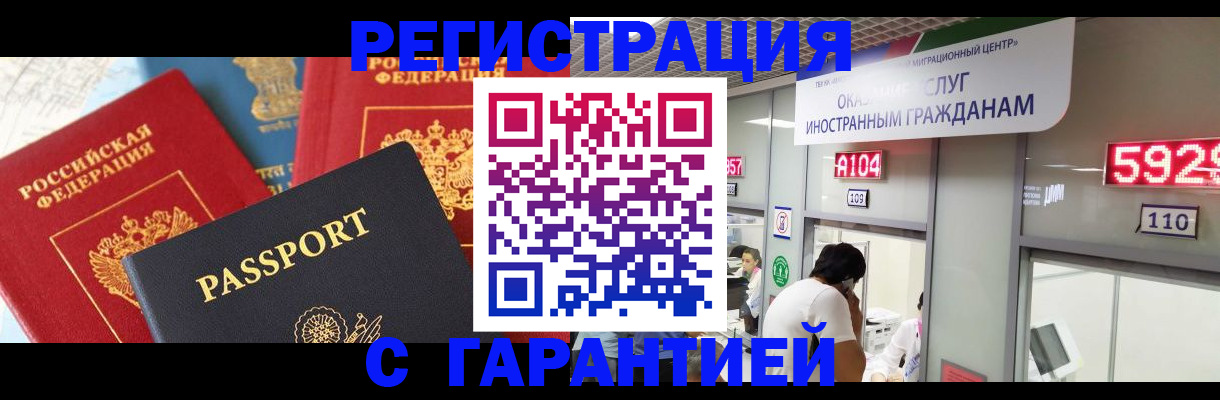 временная регистрация поиск в Ленинск-Кузнецком
